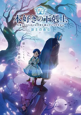 鬼灭之刃 锻刀村篇 海报